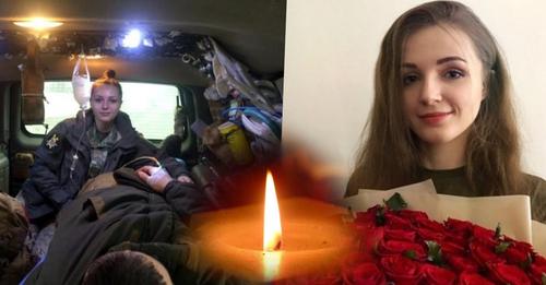 Їй було лише 28… Україно, схили голову в жалобі… на небо пішла ще одна твоя дочка…