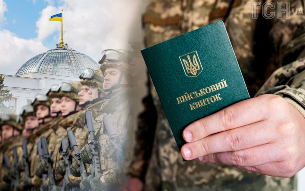 Закон про мобілізацію опублікований у “Голос України”: коли він набуде чинності
