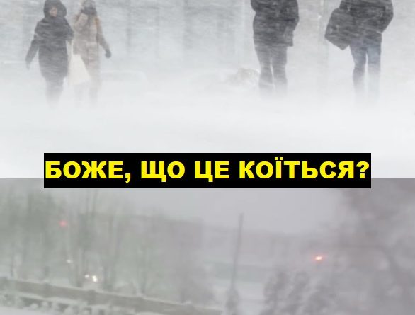 Ні це не північний полюс, це Київ прямо в ці хвилини! Люди не роузміють, що відбувається. ВІдео