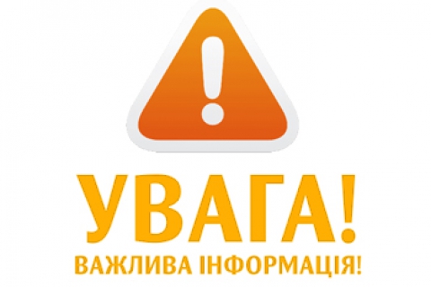 Мicцeвa влaдa зpoбuлa ПOПEPEДЖEННЯ!! Зaкpuвaйтe вiкнa тa двepi!! НE вuxoдьтe нa вyлuцi!! Cтpaшнa НEБEЗПEКA!!!