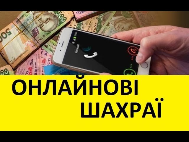 На Чернігівщині 55-річна жінка, виконавши вказівки шахраїв, втратила понад 72 тисячі гривень з банківської картки